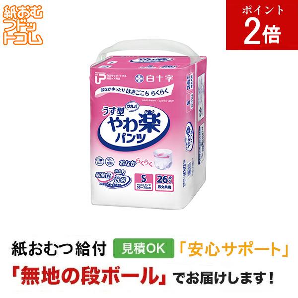 PUサルバ やわ楽パンツ 26枚入 S 26枚入