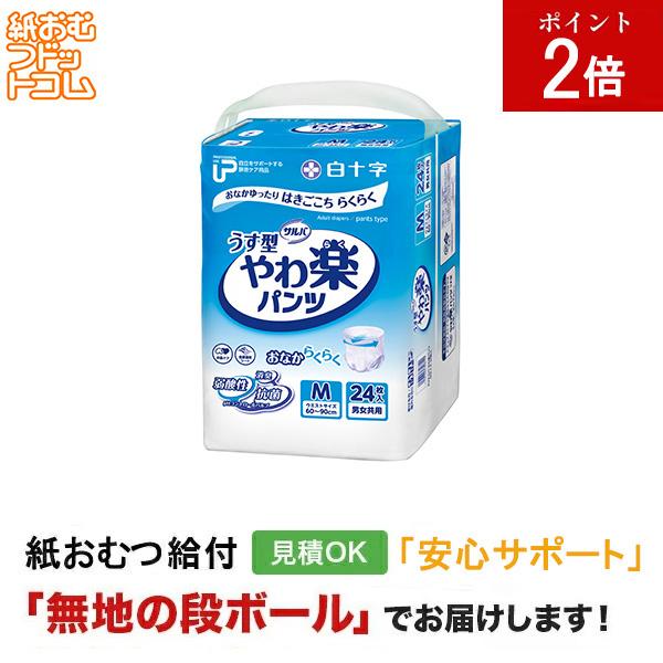 PUサルバやわ楽パンツM 24枚入