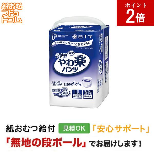 PUサルバやわ楽パンツLL 20枚入