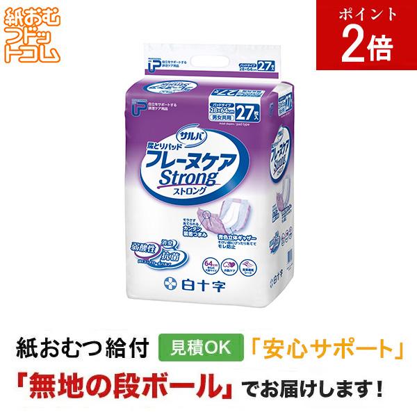 サルバ フレーヌケア ストロング 27枚 白十字 大尿とりパッド 男性用 女性用