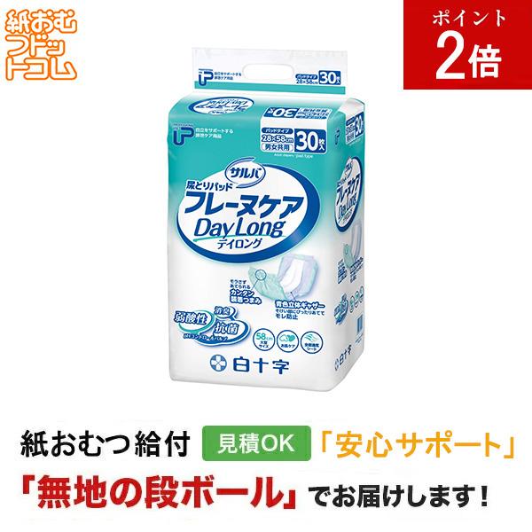 P.Uサルバ フレーヌケアデイロング 尿とりパッド 30枚入 白十字 大人用紙おむつ パッドタイプ