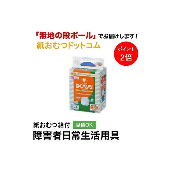 イワツキ はくパンツ スリムタイプ Mサイズ20枚 大人用紙おむつ