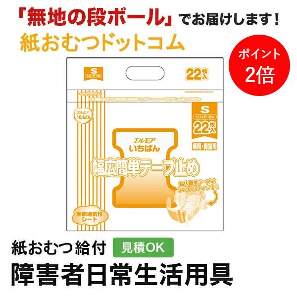 エルモアいちばん エルモア スーパーいちばん 幅広簡単テープ