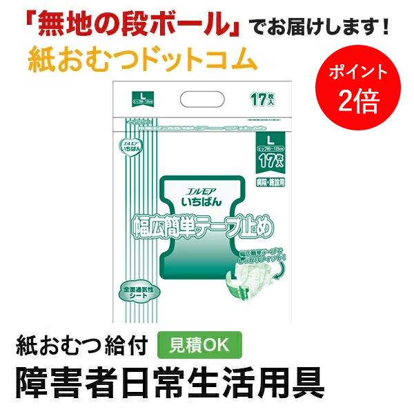 LEON　エルモア　幅広簡単テープ止め 17枚　6パック エルモア いちばん 幅広簡単テープ止め M 病院施設用 ( 20枚入