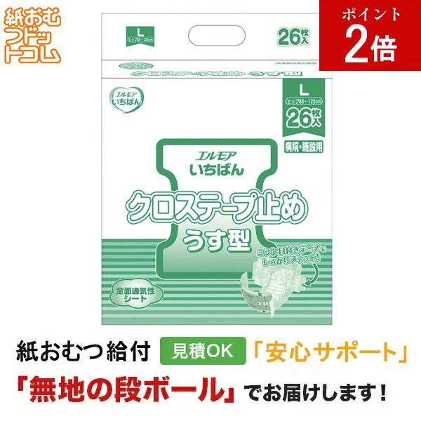 エルモアいちばん エルモア いちばん クロステープ止め Lサイズ 26枚