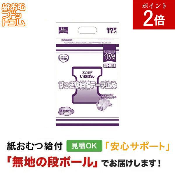 エルモアいちばんすっきり伸縮テープ止めスリムタイプ S 8袋合計 192枚