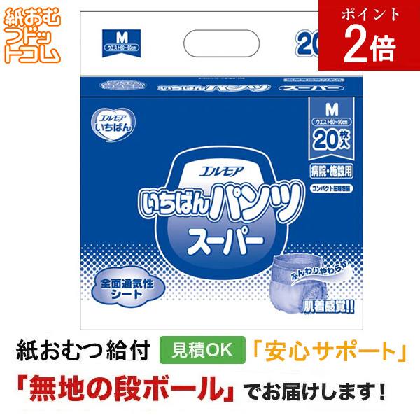 エルモア いちばんパンツ スーパー Ｍサイズ20枚 大人用紙おむつ パンツタイプ 大人用紙おむつパンツ 大人用 紙おむつ 紙パンツ 尿漏れパンツ 失禁パンツ