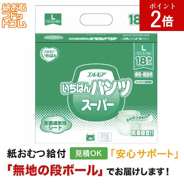 エルモア いちばんパンツ スーパー Ｌサイズ18枚 大人用紙おむつ パンツタイプ 大人用紙おむつパンツ 大人用 紙おむつ 紙パンツ オムツ 尿漏れパンツ 失禁パンツ