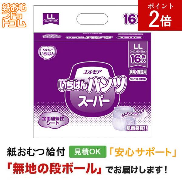 エルモア いちばんパンツ スーパー ＬＬサイズ16枚 大人用紙おむつ パンツタイプ 大人用紙おむつパンツ 大人用 紙おむつ 紙パンツ 尿漏れパンツ 失禁パンツ