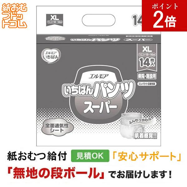 エルモア いちばんパンツ スーパー ＸＬサイズ14枚 大人用紙おむつ パンツタイプ 大人用紙おむつパンツ 大人用 紙おむつ 紙パンツ 尿漏れパンツ 失禁パンツ