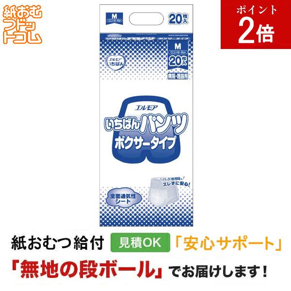 エルモア いちばんパンツ ボクサータイプ Mサイズ20枚 大人用紙おむつ パンツタイプ 大人用紙おむつパンツ 大人用 紙おむつ 紙パンツ 尿漏れパンツ 失禁パンツ