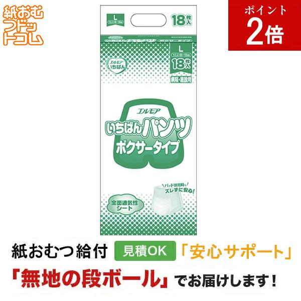 エルモア いちばんパンツ ボクサータイプ Lサイズ18枚 大人用紙おむつ パンツタイプ 大人用紙おむつパンツ 大人用 紙おむつ 紙パンツ 尿漏れパンツ 失禁パンツ