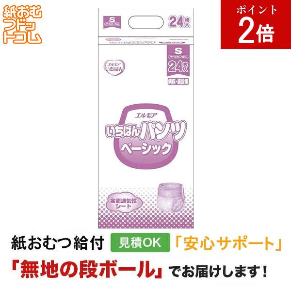 エルモア いちばんパンツ ベーシック Ｓ 24枚 紙おむつ シニア 大人 男性用 女性用