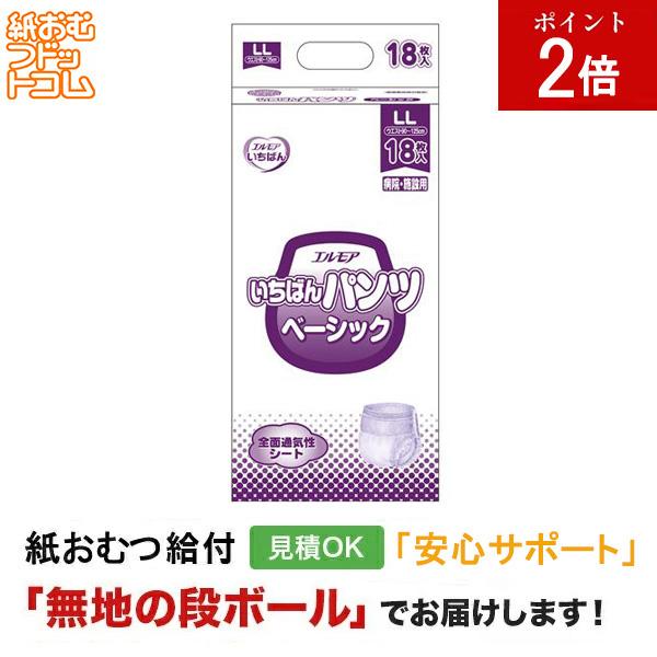 エルモア いちばんパンツ ベーシック LL18枚