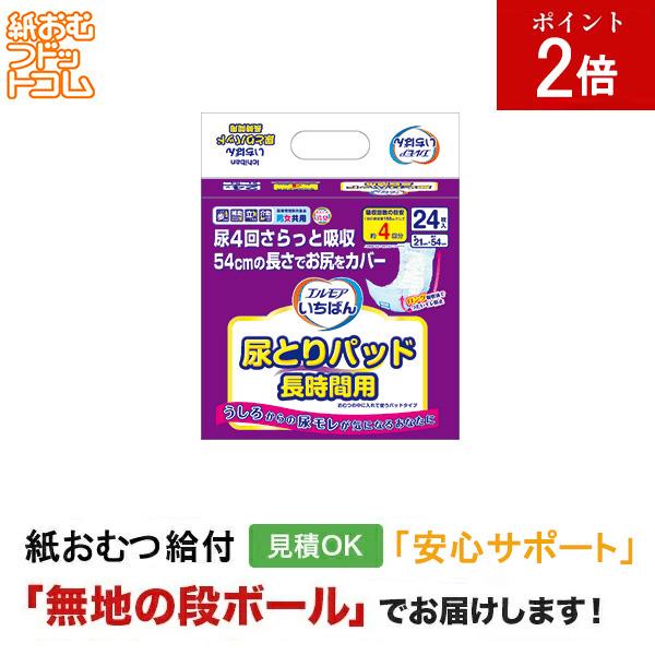 エルモア いちばん 尿とりパッド長時間用 男女共用 24枚入 大人用紙おむつ パッドタイプ オムツパット