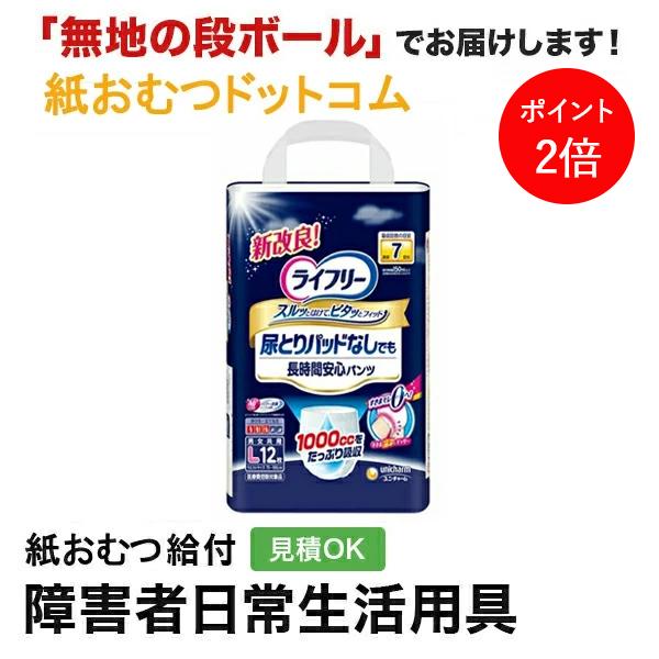 ライフリー パッドなしでも安心 長時間安心パンツ L 12枚　6袋 ライフリー 尿とりパッドなしでも長時間安心パンツ Lサイズ 12枚