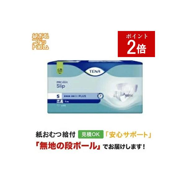 TENA スリップ プラス Ｓサイズ 30枚入 テーナ 大人用紙おむつ テープ テープ式 大人用 紙おむつ