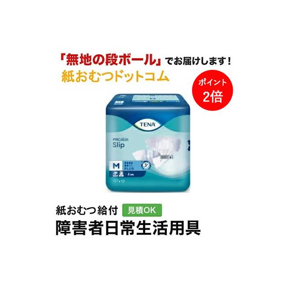 テーナテープタイプおむつ60枚