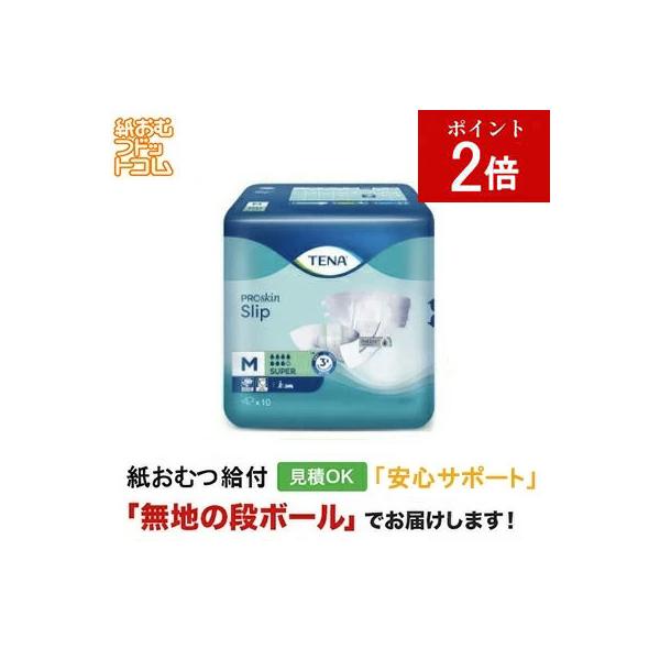 TENA スリップ スーパー Ｍサイズ 10枚入 テーナ 大人用紙おむつ テープ テープ式 大人用 紙おむつ