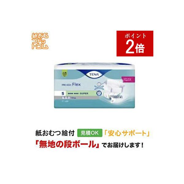 TENA 大人用紙おむつ ProSkin Pants Sサイズ 30枚入6パック 【公式通販】