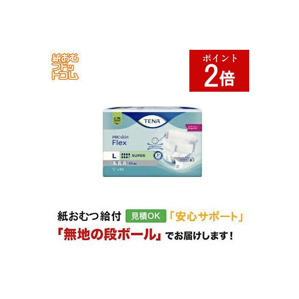 TENA（テーナ） TENAフレックス スーパー Lサイズ 30枚入 大人用