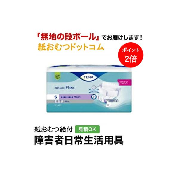 TENA PROskin Flex テープ型オムツMサイズ 30枚入り おむつ TENA