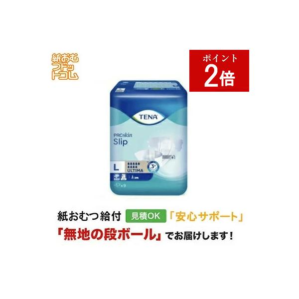 TENAスリップ アルティマ L9枚 TENA テーナ 大人用紙おむつ テープ テープ式 大人用 紙おむつ
