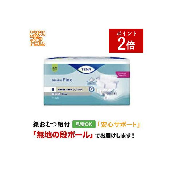 TENAオムツ フレックス アルティマ Sサイズ 20枚 テープ止め