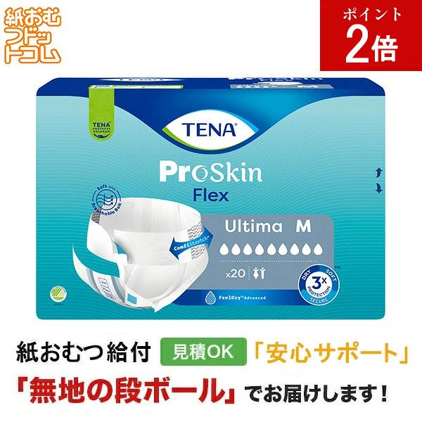 TENAオムツ フレックス アルティマ Mサイズ 20枚 テープ止め