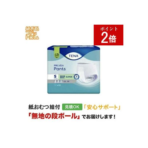 TENA パンツ スーパー Ｓサイズ 12枚入 テーナ 大人用紙おむつ パンツタイプ 大人用紙おむつパンツ 尿漏れパンツ 失禁パンツ 紙パンツ リハビリパンツ