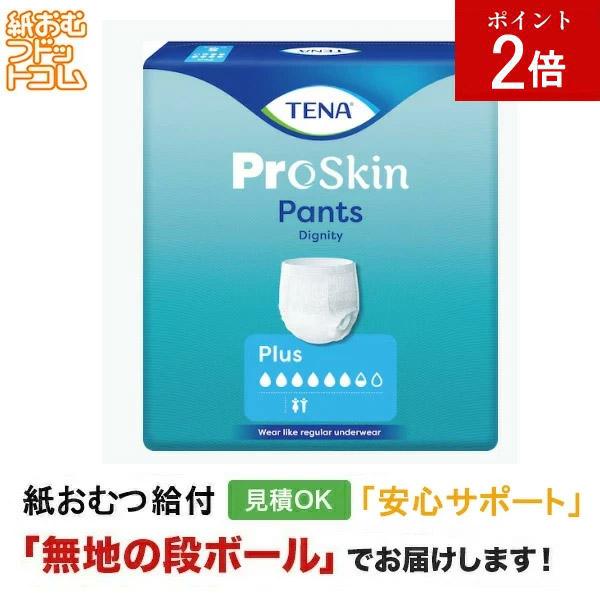 TENAパンツ デグニティプラスSサイズ 30枚 テーナ 大人用紙おむつ パンツタイプ 大人用紙おむつパンツ 尿漏れパンツ 失禁パンツ 紙パンツ リハビリパンツ