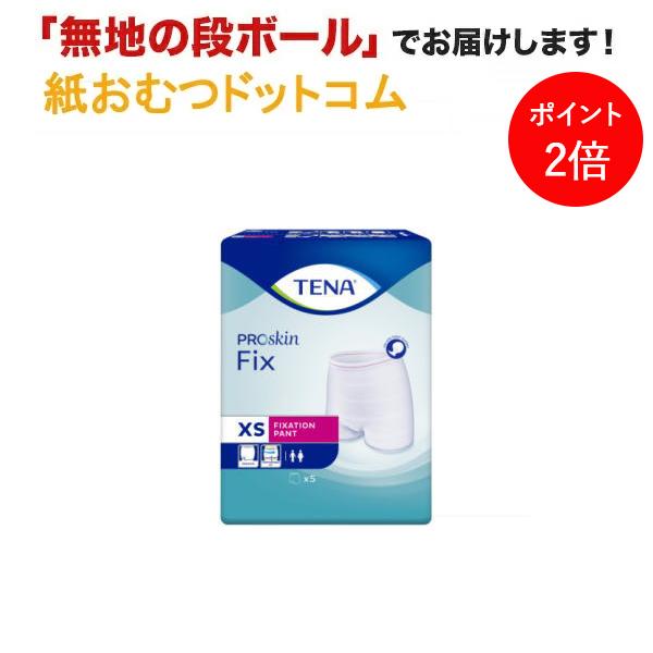 TENA フィクス ＸＳサイズ 5枚入 　　　大人用紙おむつ フィクセーション・パンツタイプウエストサイズ 50〜60ｃｍ商品特徴 ・通気性抜群。・伸縮性に優れ、ベッド上でも立位でも交換が簡単。・洗濯できて乾きやすい。・ポリエステル96％　...