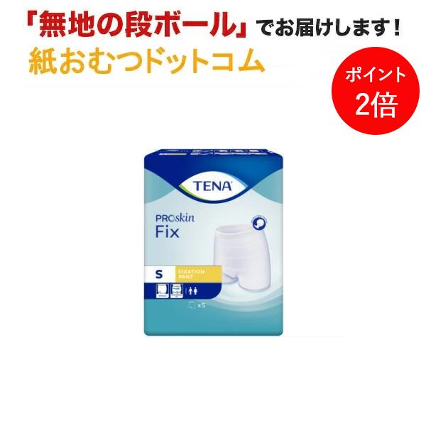 TENA フィクス Ｓサイズ 5枚入 　　　大人用紙おむつ フィクセーション・パンツタイプウエストサイズ 60〜75ｃｍ商品特徴 ・通気性抜群。・伸縮性に優れ、ベッド上でも立位でも交換が簡単。・洗濯できて乾きやすい。・ポリエステル96％　伸...