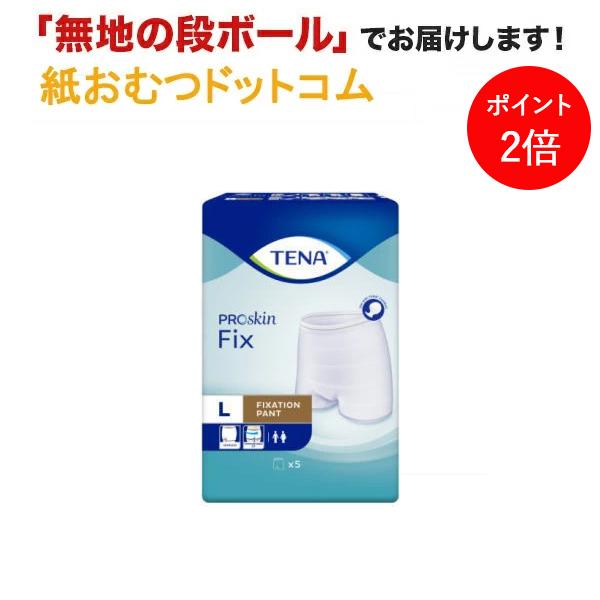 TENA フィクス Ｌサイズ 5枚入 　　　大人用紙おむつ フィクセーション・パンツタイプウエストサイズ 85〜110ｃｍ商品特徴 ・通気性抜群。・伸縮性に優れ、ベッド上でも立位でも交換が簡単。・洗濯できて乾きやすい。・ポリエステル96％　...