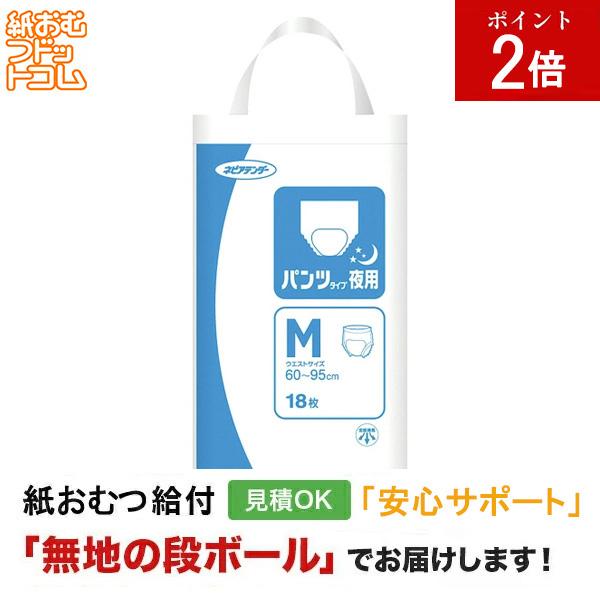 ネピアテンダー 夜用パンツタイプ Mサイズ 18枚入 大人用紙おむつ パンツタイプ 大人用紙おむつパンツ 尿漏れパンツ 失禁パンツ
