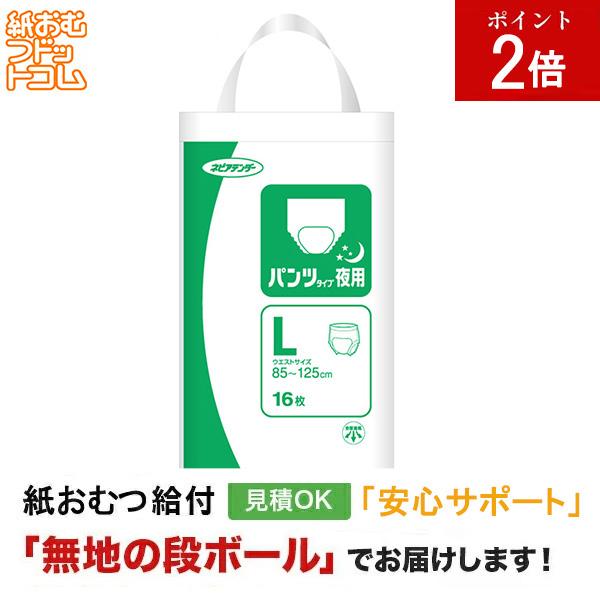 ネピアテンダー 夜用パンツタイプ Lサイズ 16枚入 大人用紙おむつ パンツタイプ 大人用紙おむつパンツ 尿漏れパンツ 失禁パンツ