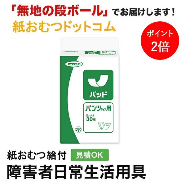 メーカー：王子ネピア株式会社サイズ：15×44.5cm尿吸収量：300ccメーカー表示より商品特徴・医療費控除対象商品・装着しやすい2つ折り：パンツの中にストンと収まり丸まりません。　前後２ヶ所をワンタッチテープで固定するモレにくいカタチで...