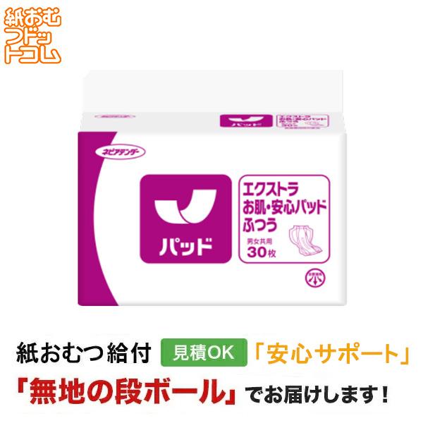 ネピアテンダー ネピアアテンダーエクストラ お肌・安心ふつうパッド30