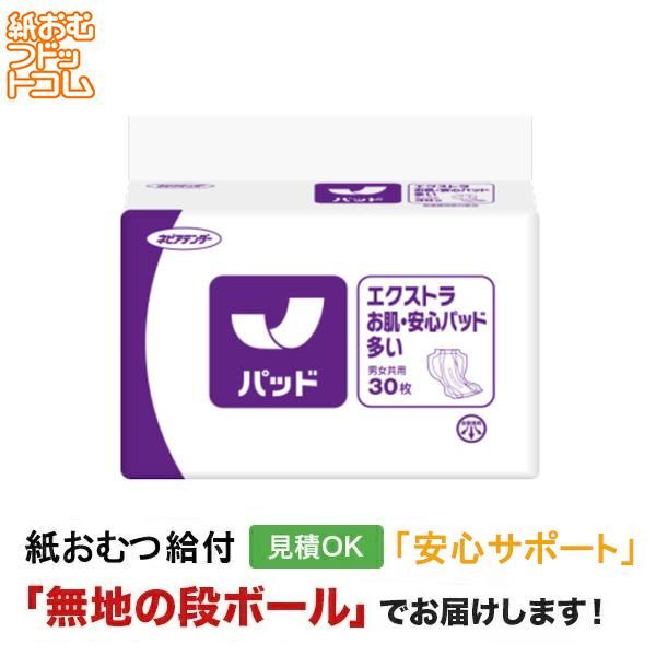 ネピアテンダー ネピアアテンダーエクストラ お肌・安心パッド多い 30