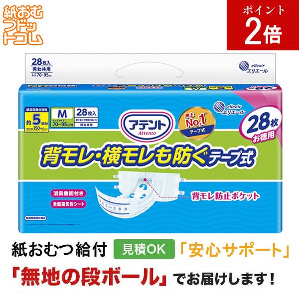 アテント 消臭効果付きテープ式 背モレ・横モレも防ぐ Mサイズ 28枚