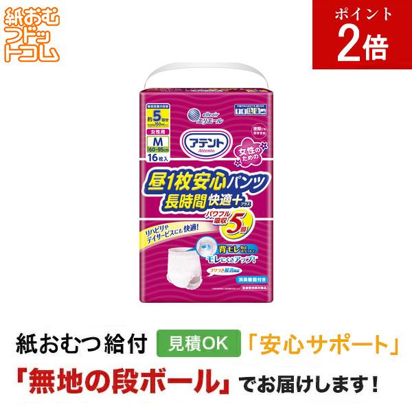 アテント 昼1枚安心パンツ長時間快適プラス女性 M16枚 大人用紙おむつ パンツタイプ 尿漏れパンツ 失禁パンツ