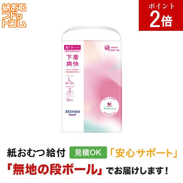アテント うす型パンツ下着爽快ピンクベージュ L22枚 大人用紙おむつ パンツタイプ 大人用紙おむつパンツ 尿漏れパンツ 失禁パンツ