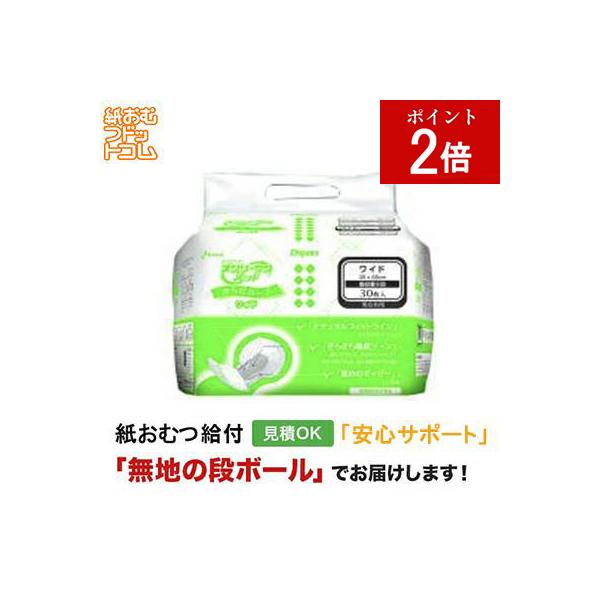 光洋 パッドタイプ紙おむつ オンリーワンパッドワイド 30 大人用紙おむつ パッドタイプ オムツパット