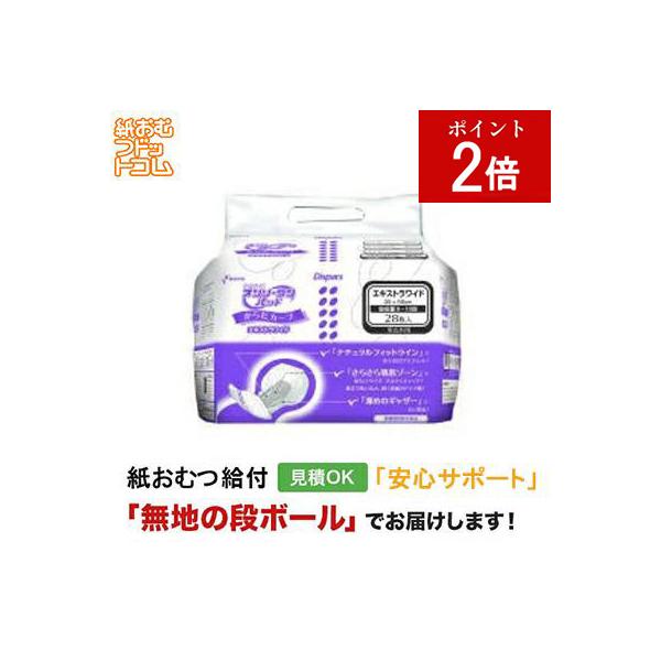 オンリーワンパッド エキストラワイド 28枚入り 大人用紙おむつ パッドタイプ オムツパット