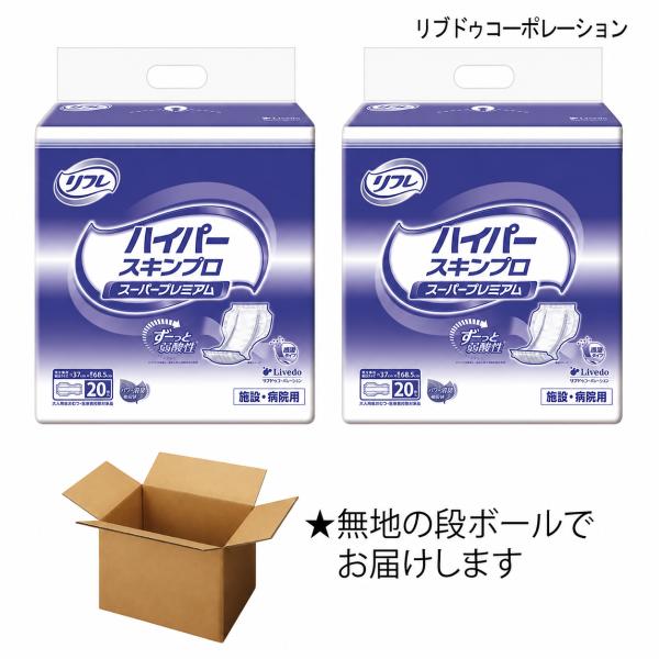 リフレ リブドゥ ハイパースキンプロ スーパープレミアム リフレ ハイパーシリーズ 大人用紙おむつ ハイパースキンプロ スーパー