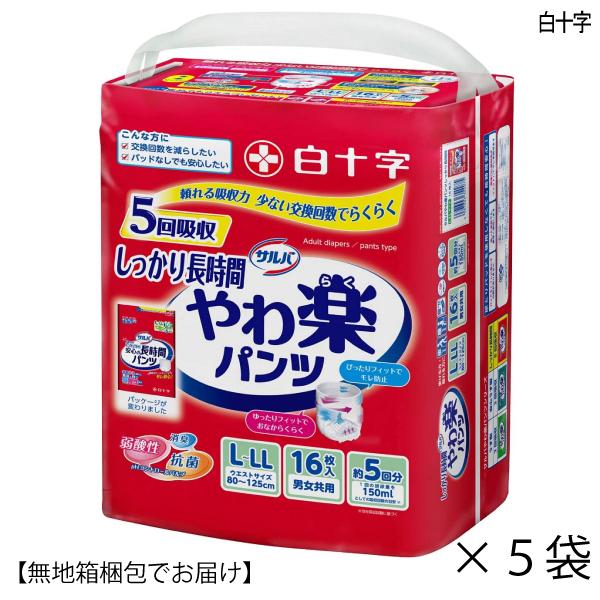 サルバ 大人用紙おむつ 白十字 PUサルバ やわ楽パンツ しっかり長時間 