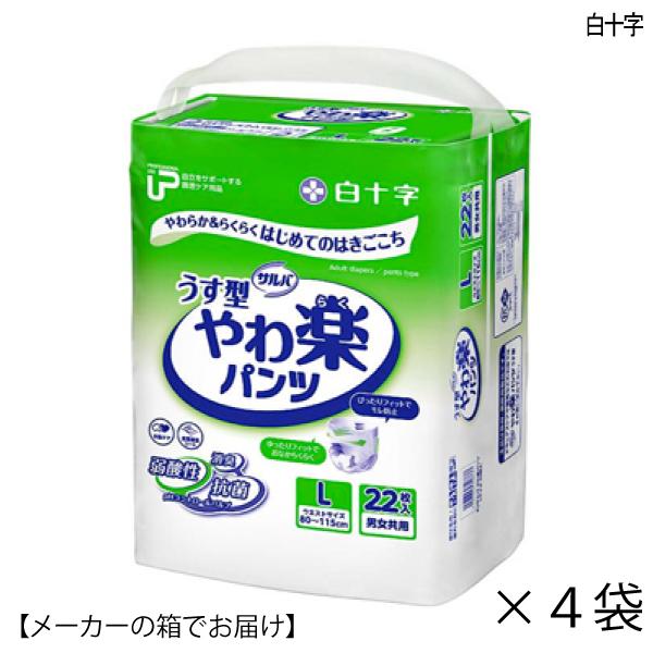 やわ楽パンツ (リハビリパンツ)Mサイズ 8袋セット サルバ やわ楽パンツ｜製品ラインナップ｜サルバ｜白十字