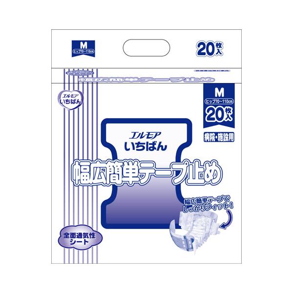 専用商品　エルモアいちばん 幅広簡単テープ止め Mサイズ8袋 エルモア エルモア いちばん幅広簡単テープ止め M 20枚 病院