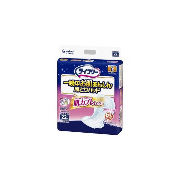 ライフリー 一晩中お肌あんしん 一晩中お肌あんしん尿とりパッド 6回分
