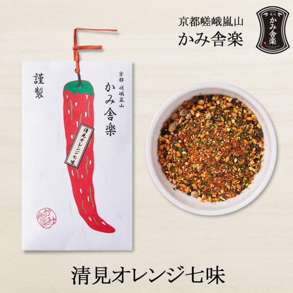 kamisharaku_shichimi-kiyomi